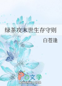 穿进乙游后我渣了四个堕神