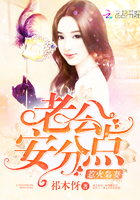 国民影后:老公,安分点!